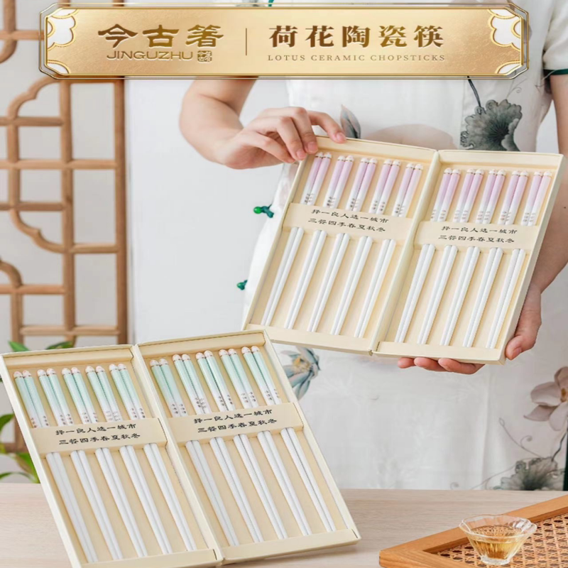 家用陶瓷釉下彩筷子10装