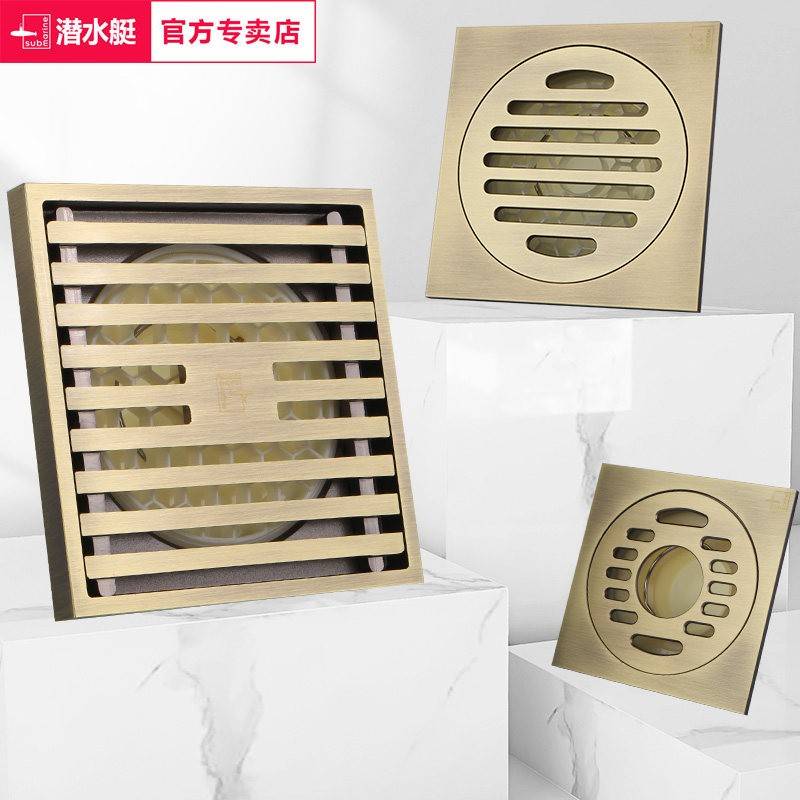 潜水艇全铜防臭仿古地漏套餐