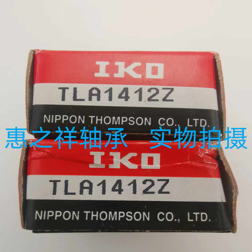 IKO 进口高速精密冲压外圈滚针轴承HK1412 TLA1412Z 尺寸14*20*12