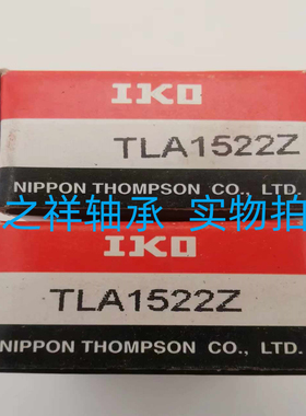 IKO 进口高速精密冲压外圈滚针轴承TLA1522Z HK1522 尺寸15*21*22
