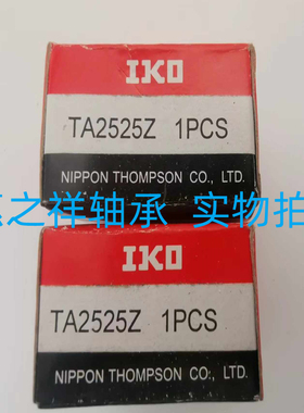 IKO 进口高速精密冲压外圈滚针轴承TA2525 TA2525Z 尺寸25*33*25