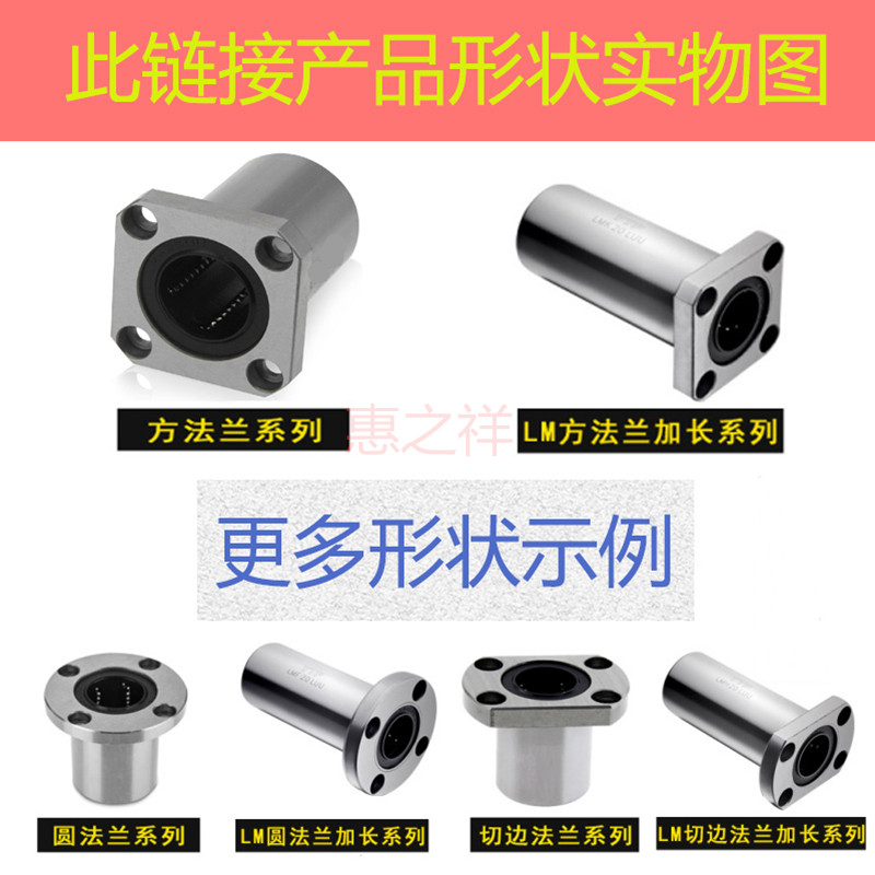 方法兰直线轴承LMK6 8 10 12 13 16 20 25 30 35 40 50 UU