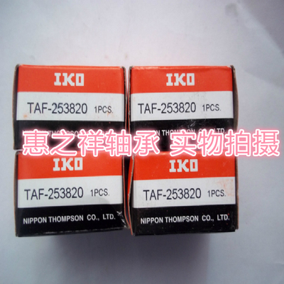 IKO单列滚针轴承TAFI-253820(NKI25/20)，带内圈尺寸25*38*20mm