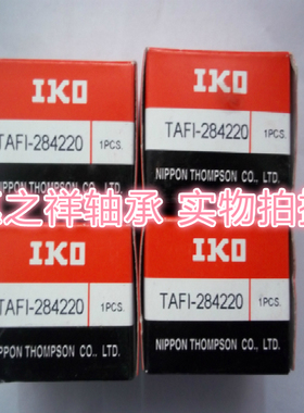 IKO单列滚针轴承TAFI-284220(NKI28/20)，带内圈尺寸28*42*20mm