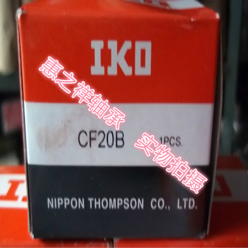 iko进口日本精密凸轮滚针轴承