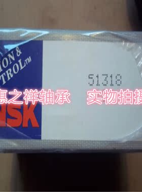 日本进口推力球轴承NSK51318 8318 尺寸:90X155X50mm