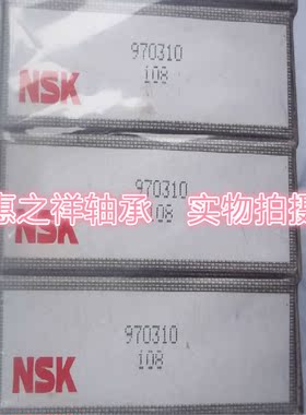 日本NSK原装进口高温0-500度深沟球轴承970310（6310）