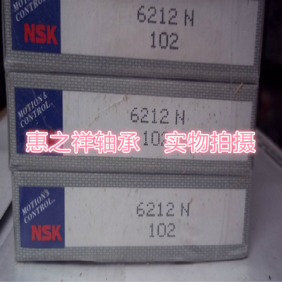正品进口NSK带槽轴承 NSK6212N 旧代号50212 尺寸;60*110*22