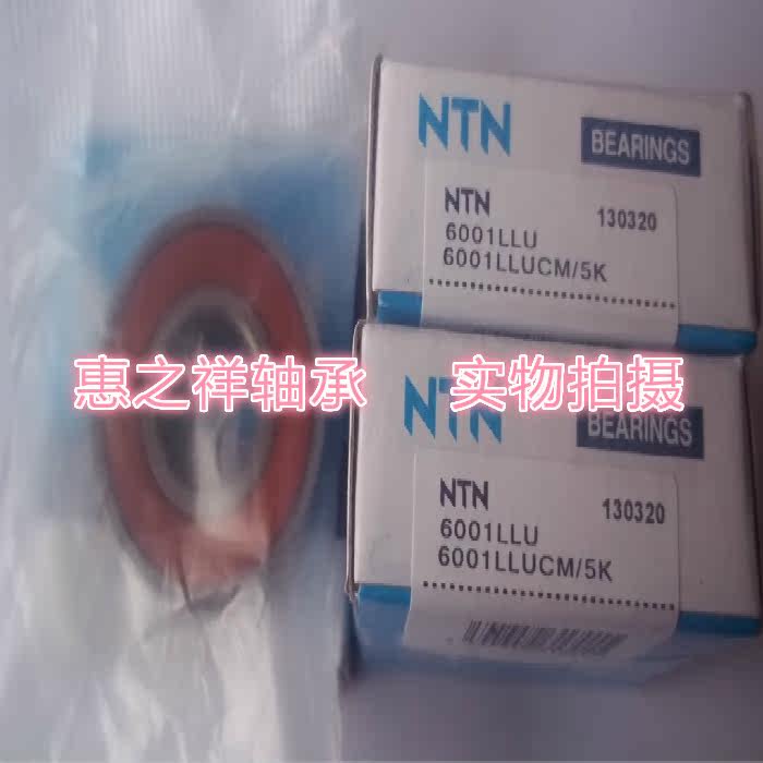 ntn 纯日本原装进口轴承 6001 llu zz 尺寸:12×28×8