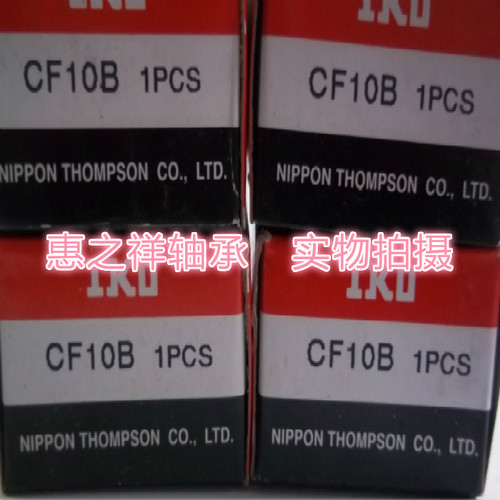 进口日本IKO精密曲线滚轮滚针轴承 凸轮轴承CF10B KR22