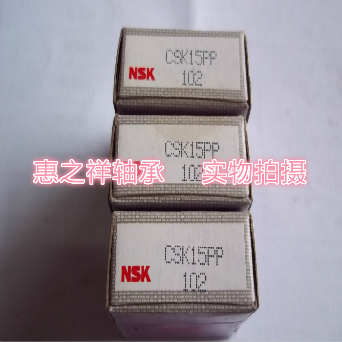 日本进口带键槽单向轴承NSK CSK15PP 尺寸:15X35X11mm