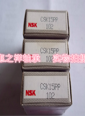 日本进口带键槽单向轴承NSK CSK15PP 尺寸:15X35X11mm