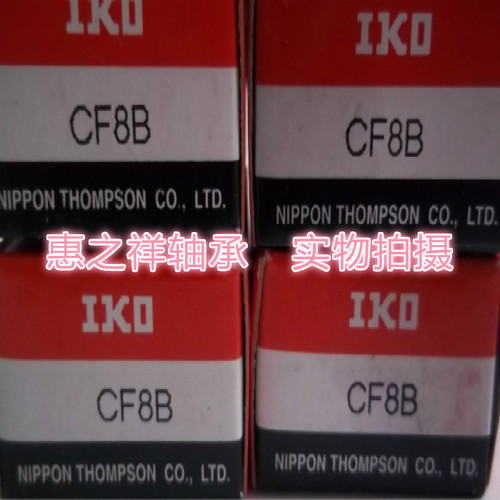 进口日本IKO精密曲线滚轮滚针轴承 凸轮轴承CF8B KR19