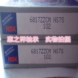 日本原装进口NSK轴承 6817ZZ 61817ZZ 尺寸:85*110*13