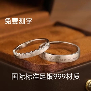 正品足银s999情侣戒指男女一对闭口刻字纯银素圈活口对戒生日礼物