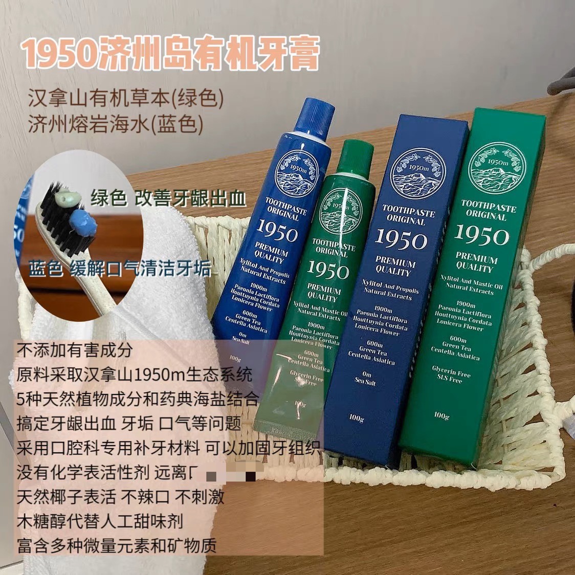 1950改善口腔健康否有机草本牙膏