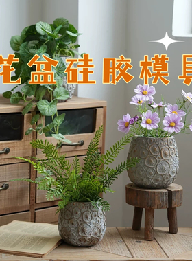 立体树圈肌理水泥花盆硅胶模具花器仙人掌绿植桌面装饰收纳筒模具