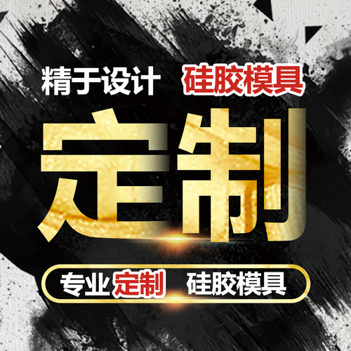 硅胶模具定制水泥花盆笔筒加工