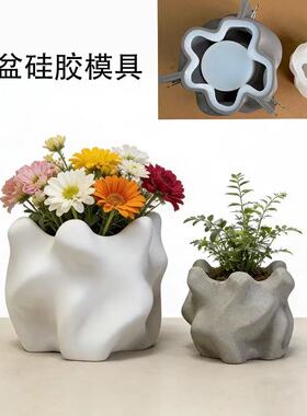 创意不规则水泥混凝土花盆模具