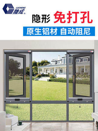 陆成纱窗免钻式铝合金隐形纱窗天津北京沈阳济南上门安装防蚊纱窗