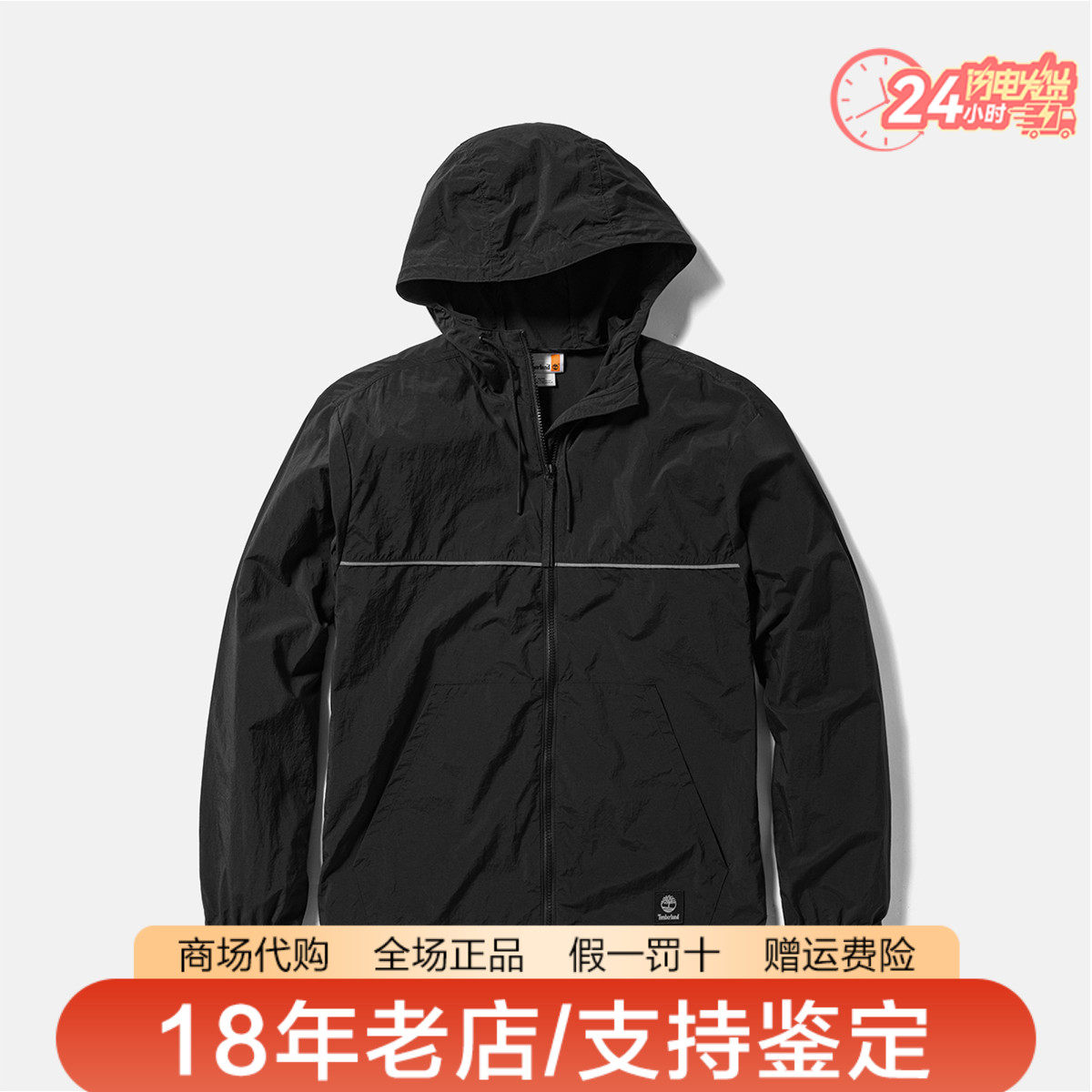 Timberland添柏岚男女同款户外舒适透气反光连帽夹克外套A41B5