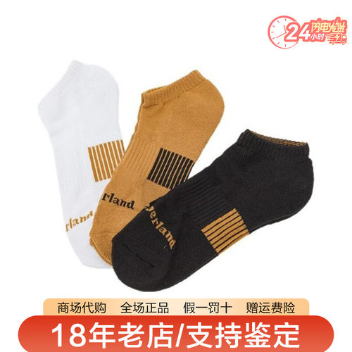 Timberland添柏岚男女袜户外舒适透气休闲三双装袜子A1XEX/A1XF9