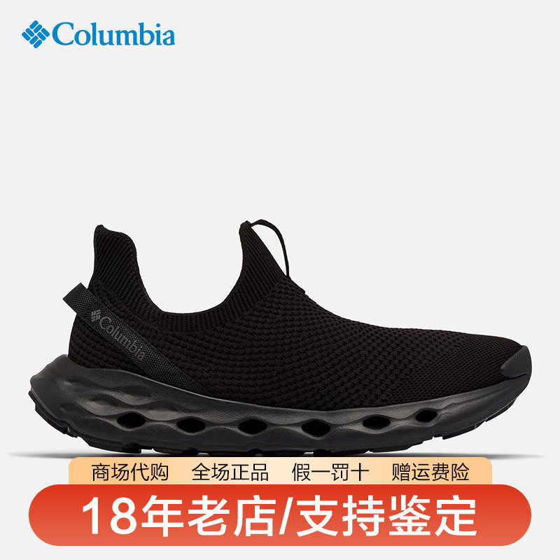 哥伦比亚男鞋户外轻便透气防滑一脚蹬徒步溯溪鞋BM0944