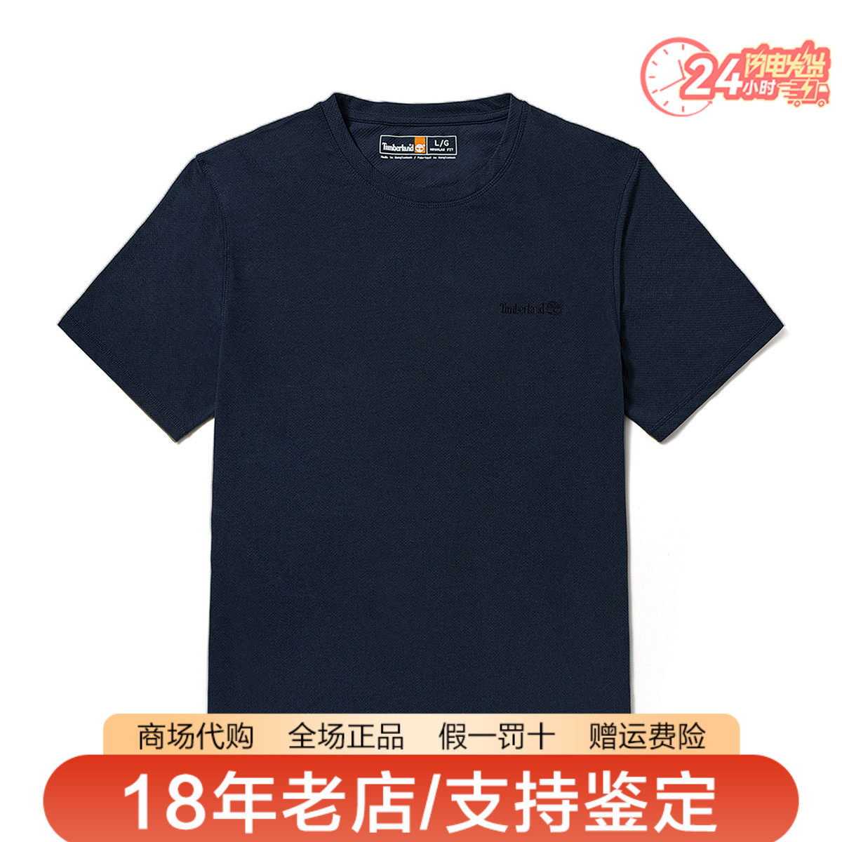 Timberland添柏岚男装户外排汗舒适透气圆领短袖T恤A2NYH