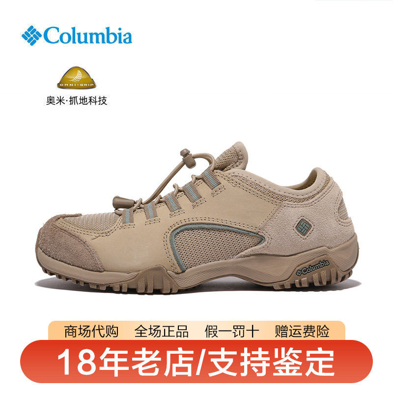 哥伦比亚户外牛皮透气登山徒步鞋