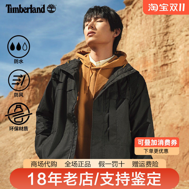 Timberland添柏岚男装秋冬户外防水防风夹克单层冲锋衣A695W