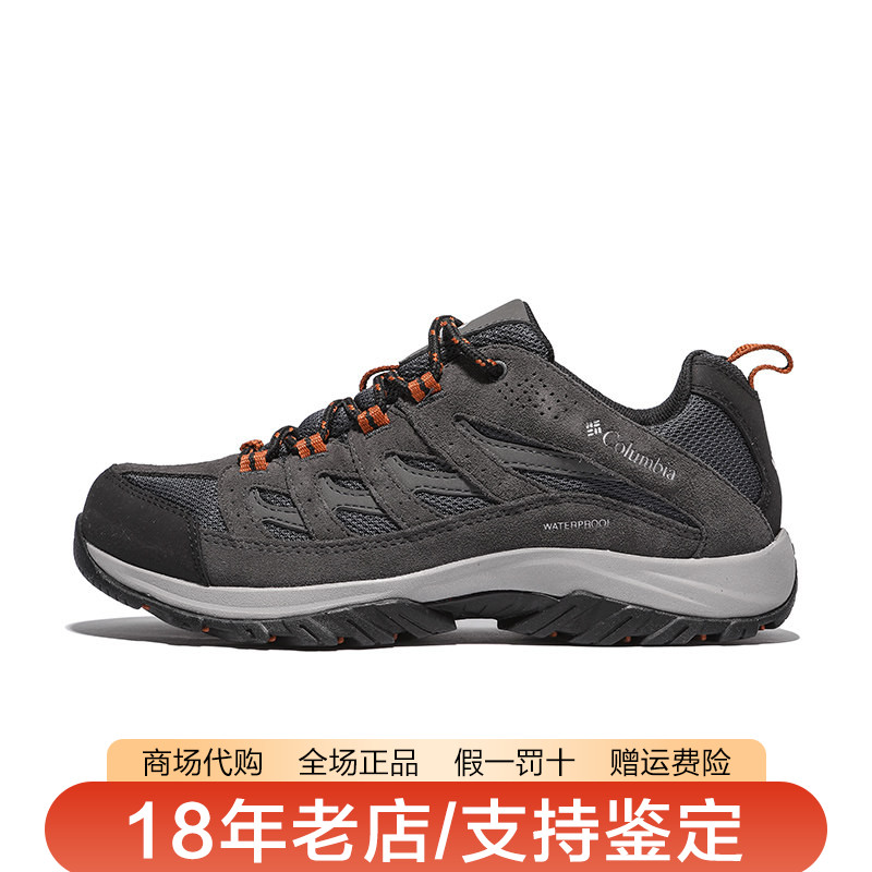 Columbia哥伦比亚男鞋26秋冬新品户外牛皮防水低帮徒步鞋BM1209