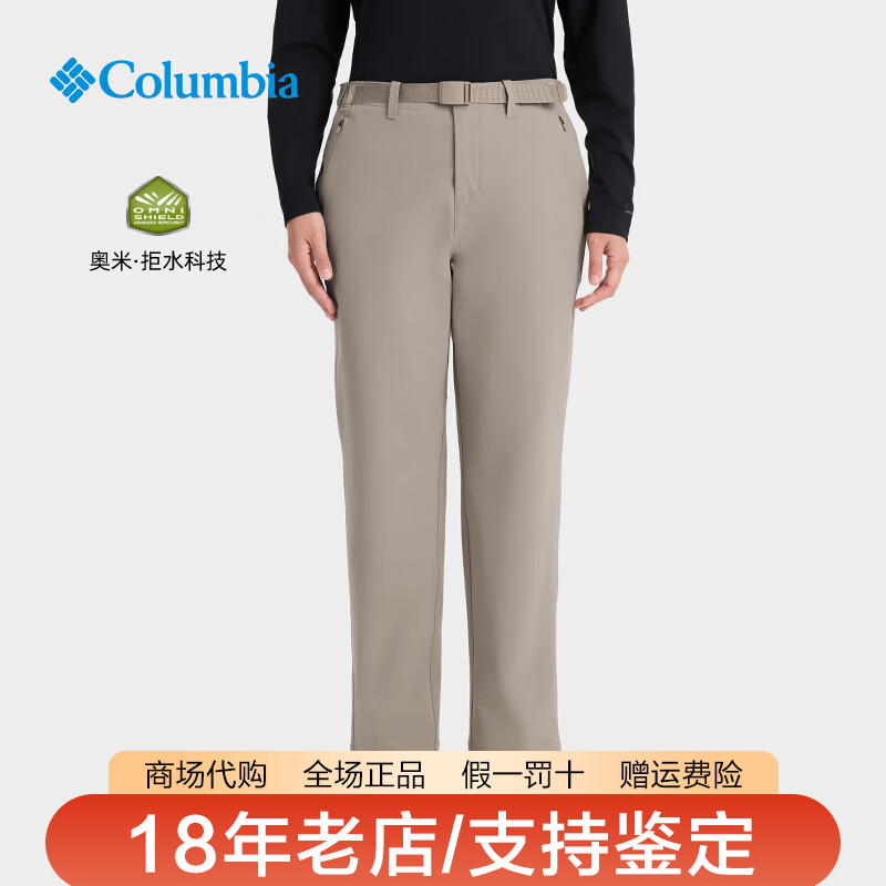 Columbia哥伦比亚女裤26春夏新品拒水弹力休闲速干裤长裤AR5987