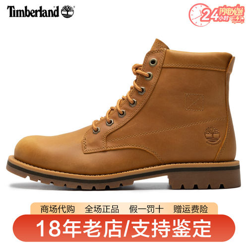 Timberland添柏岚男鞋户外真皮高帮防水耐磨休闲靴徒步鞋A44HN