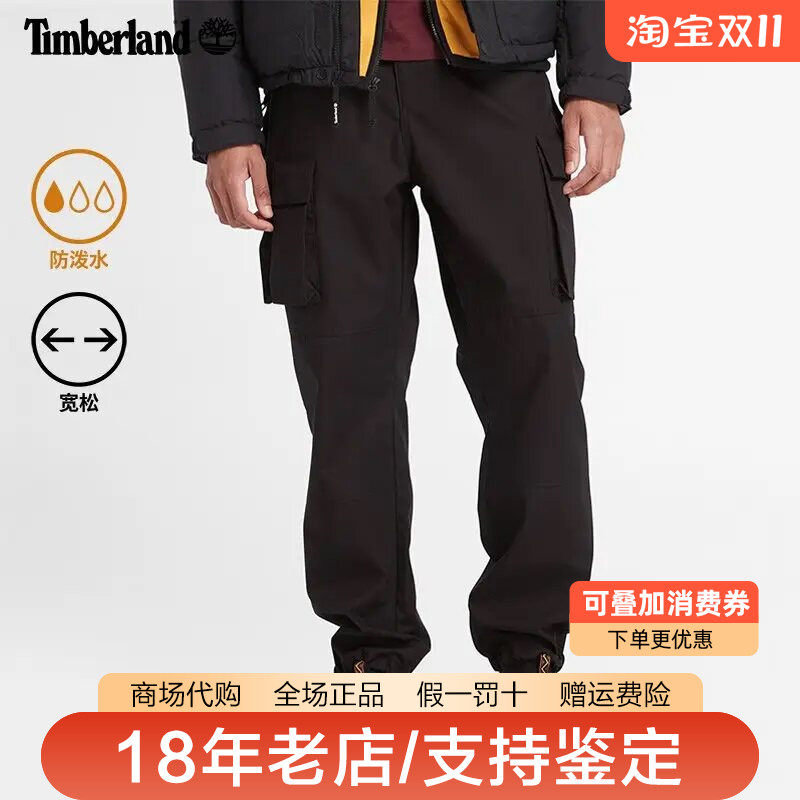 Timberland添柏岚男裤户外防泼水宽松休闲工装裤长裤A6JKW
