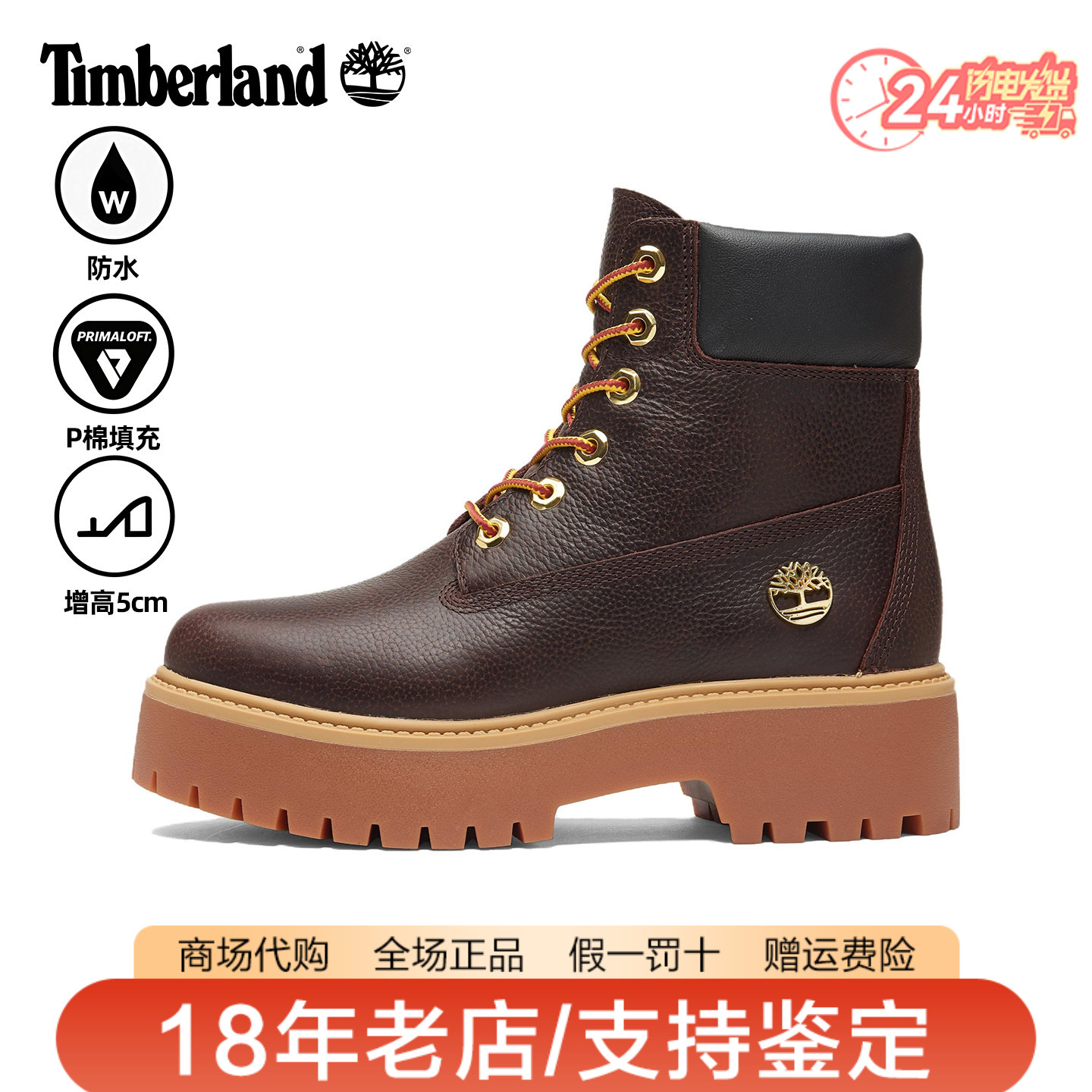 Timberland添柏岚女鞋户外防水P棉填充增高时尚休闲靴徒步鞋A2H3C