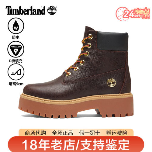 Timberland添柏岚女鞋户外防水P棉填充增高时尚休闲靴徒步鞋A2H3C
