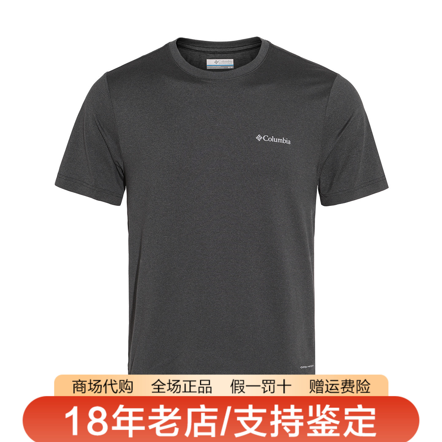 哥伦比亚T恤男装26春夏新品户外速干透气防晒UPF50圆领短袖AE5093图片
