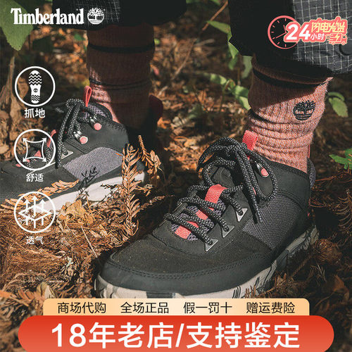 Timberland添柏岚女鞋户外Motion6系列防滑耐磨登山徒步鞋A5VT1