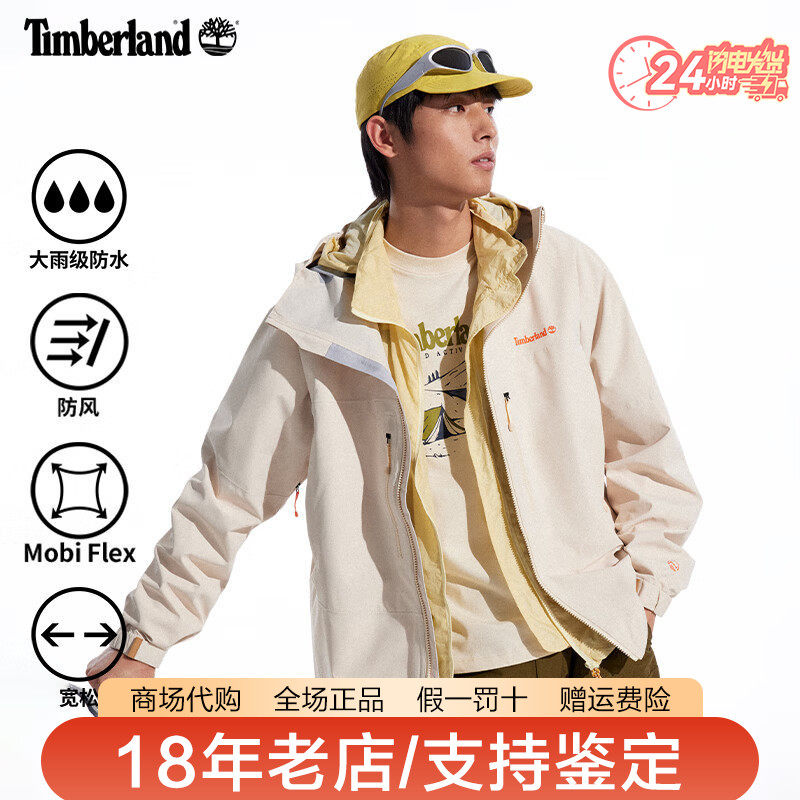 Timberland添柏岚男装户外防水防风腋下拉链连帽单层冲锋衣A41SF