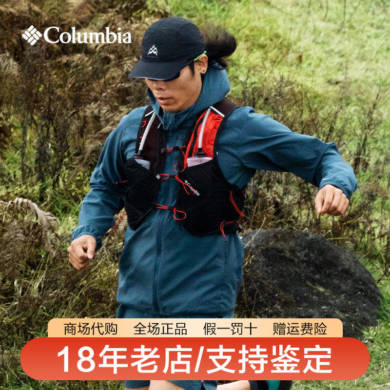 Columbia哥伦比亚26春夏新品户外跑步背心式水袋背包马甲UU7040