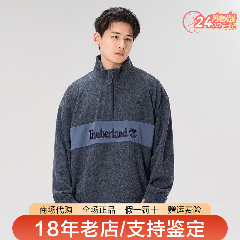 Timberland添柏岚男装户外毛圈内里舒适半拉链套头长袖卫衣A64FY