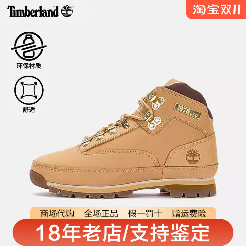 Timberland添柏岚女鞋户外运动真皮中帮缓震防滑登山徒步鞋A432W