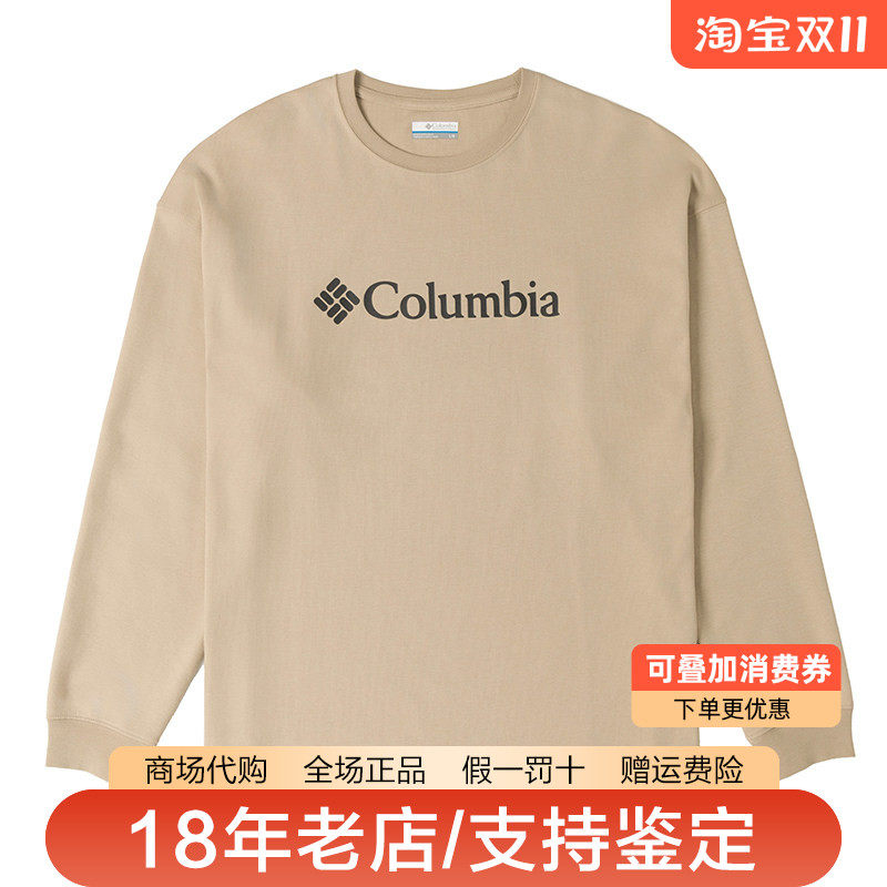 Columbia哥伦比亚男装户外防晒UPF50防紫外线长袖T恤XE1739
