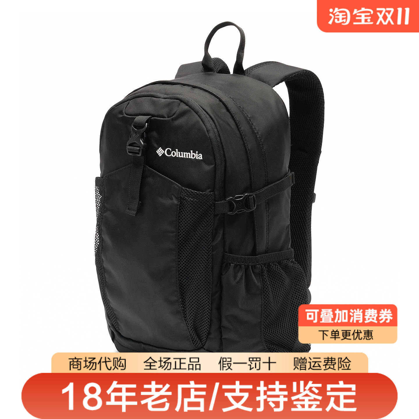 哥伦比亚双肩包男女款26秋冬新品户外20L可放置笔记本背包UU4887