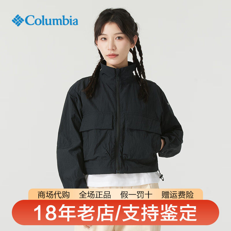 哥伦比亚女装26春夏新品户外轻薄透气休闲外套短款皮肤衣WR3469