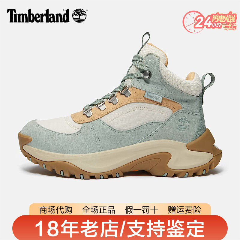 Timberland添柏岚女鞋户外防水抓地耐磨防滑缓震登山徒步鞋A41Q8