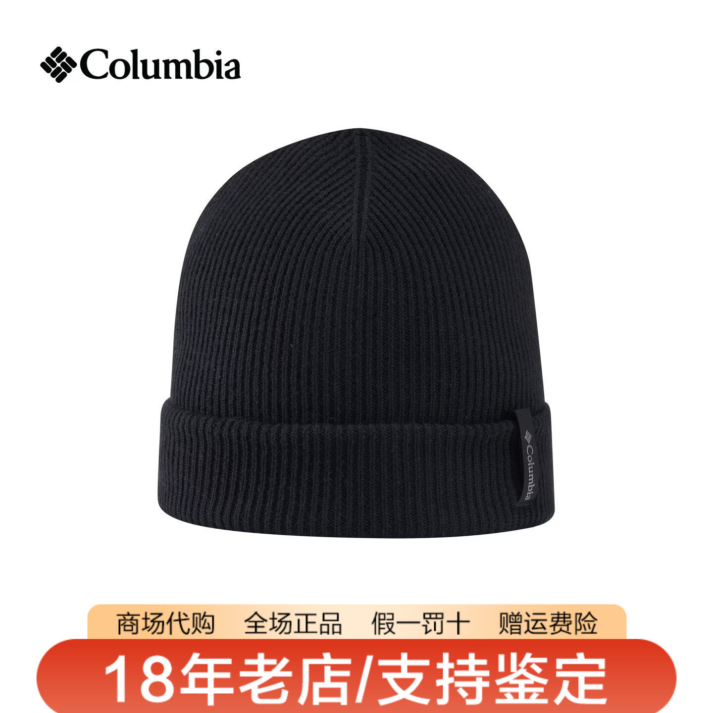 Columbia哥伦比亚帽子女26秋冬新品户外针织保暖冷帽针织帽CL0095