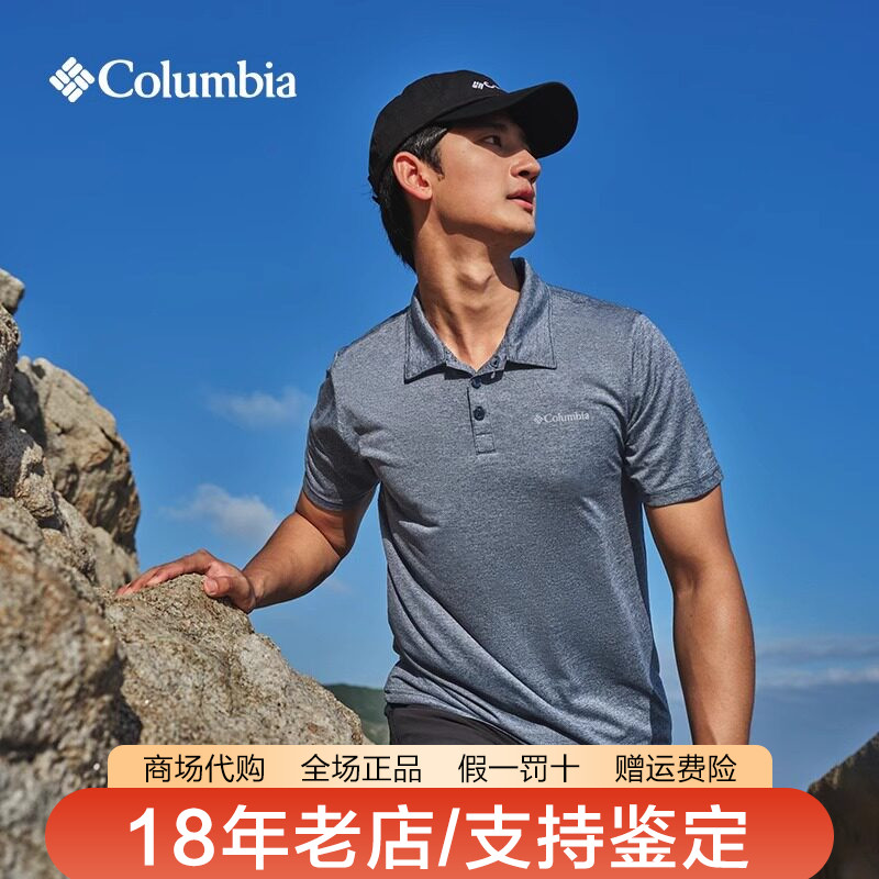 哥伦比亚POLO衫男装26春夏新品户外轻薄吸湿透气短袖T恤AJ3614图片