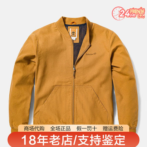 Timberland添柏岚男装户外休闲外套宽松通勤飞行夹克外套A6R1N