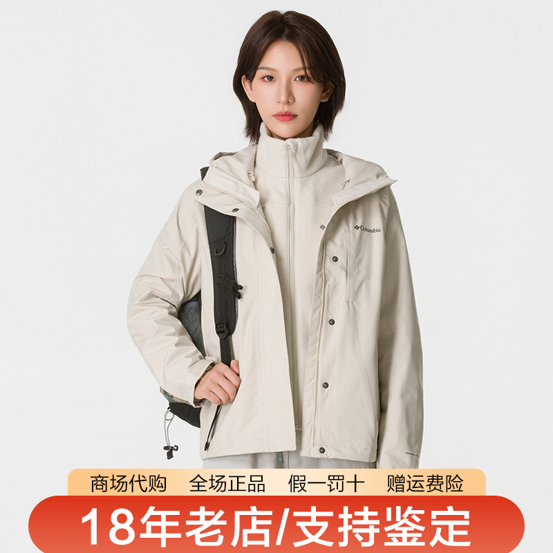 哥伦比亚女装26秋冬新品户外保暖热能防水抓绒三合一冲锋衣XR7636